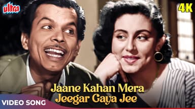 	Jane Kahan Mera Jigar Gaya Ji Cover Image